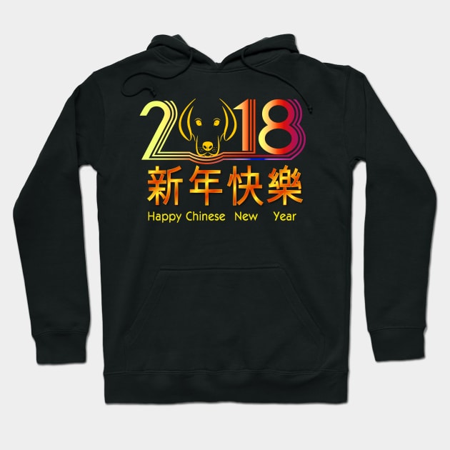 Year of the Dog. Happy Chinese New Year Hoodie by albaley